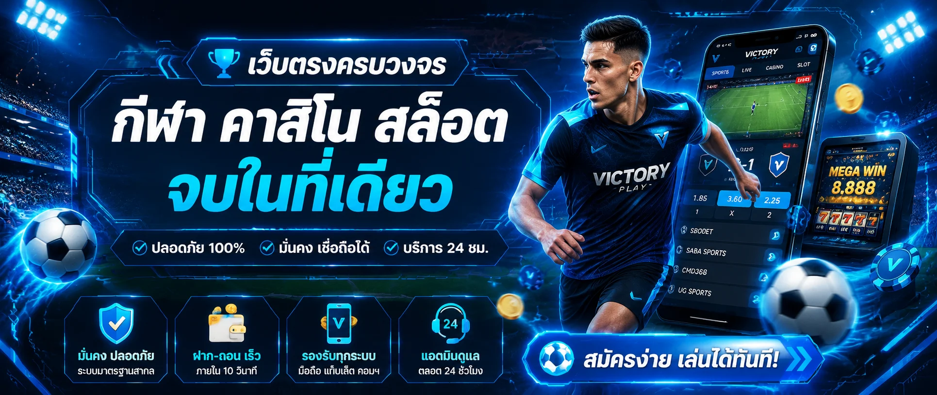 หน้าปกเว็บ MAXSPORTZ รวมทุกบริการเดิมพันในหน้าเดียว